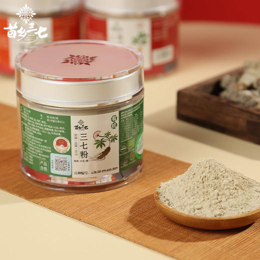 【乐汁商城专属】苗乡有机云南文山三七粉正品加拿大进口西洋参粉丹参粉三合一包装 商品图7