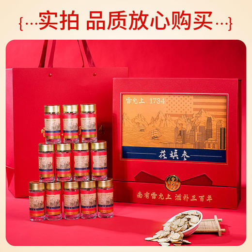 雷允上美国花旗片72g（6g*12瓶）/盒（1.4-1.6cm） 商品图4