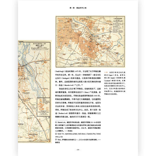 泰姬陵的故事  帝王雄心与永生花园  320幅全彩精美图片 揭秘泰姬陵前世今生 商品图3