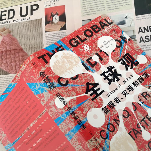 全球观 威廉·麦克尼尔 著 历史 商品图2