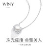 Winy925纯银珠光美人项链送女友闺蜜节日生日礼物 商品缩略图3