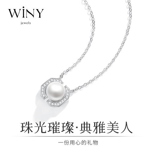 Winy925纯银珠光美人项链送女友闺蜜节日生日礼物 商品图3