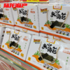 991022-280g夹心海苔礼盒(促销品) 商品缩略图0