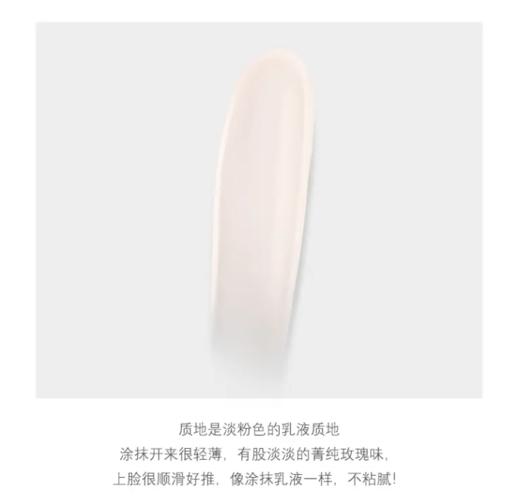 【来之】兰蔻菁纯臻颜防晒隔离乳10ml（样） 商品图1