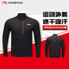 李宁羽毛球服春秋卫衣大赛服 AFDU465运动外套风衣 男子运动服健身休闲娱乐比赛训练服[特惠清仓] 商品缩略图0
