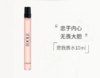 【来之】兰蔻是我淡香水10ml 商品缩略图0