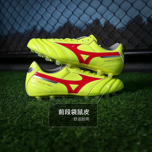Mizuno美津浓莫雷拉MORELIA 2 PRO次顶AG短钉袋鼠皮成人足球鞋男 商品图1