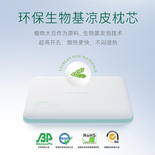 音昱xUniSleep 生物基凉皮枕 商品图2