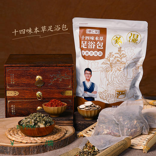 严选 | 御仁全 十四味本草足浴包30g*10包/袋 商品图0