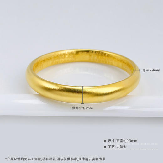【限时克减150元】足金 磨砂版本古法固口半实心古法光圈泥鳅背内百福手镯（面宽约9.1-9.5mm，厚约5.4mm）(ANWZGFSZ00081-3)（预售产品下单后不退款不退货不换货不补差价） 商品图5