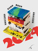 2024 全年《单读》mook 全年订阅  单读系列 商品缩略图1