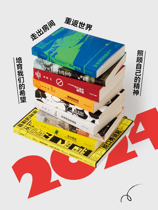 2024 全年《单读》mook 全年订阅  单读系列 商品图1