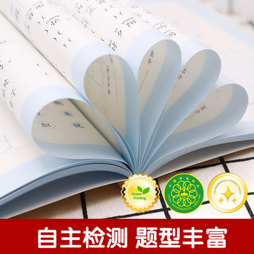 新编同步默写训练 语文 1年级 上册 商品图1