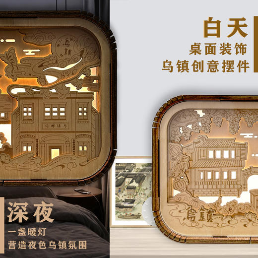 乌镇景区木质小夜灯充电触摸式床头灯文创创意礼物生日旅游纪念品 商品图3