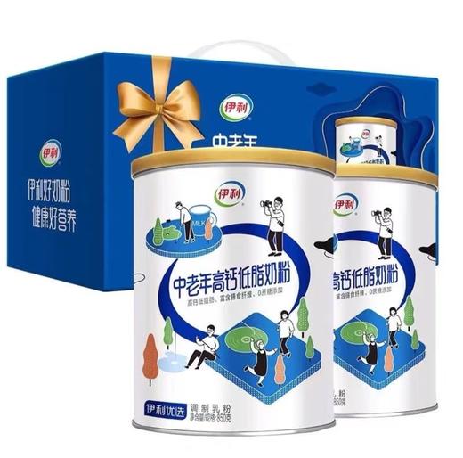 伊利中老年高钙低脂双听礼盒装1700克  850g*2 礼盒装 商品图0