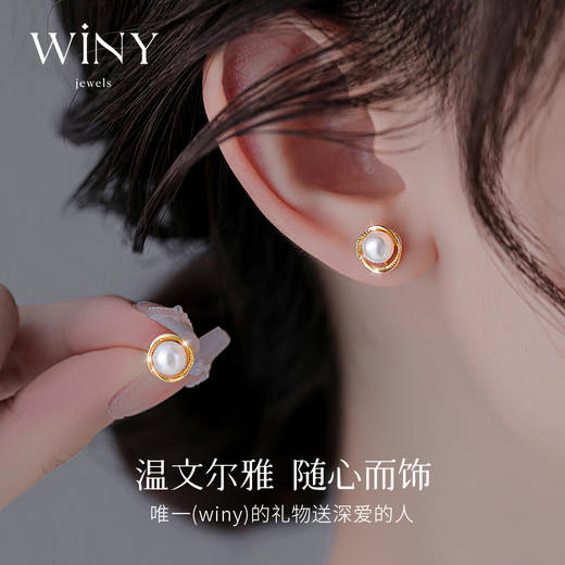 Winy925纯银编织浪漫耳钉送女友闺蜜节日生日礼物 商品图2