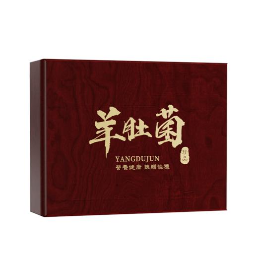 在菌屋 云南珍品羊肚菌中秋礼盒120g 名贵礼品 健康好礼 商品图6