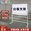 移动白板支架 商品缩略图0