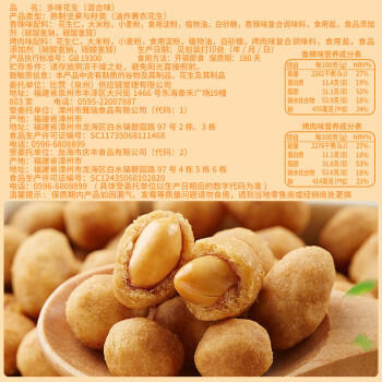 比比赞（BIBIZAN）多味花生400g约19包整箱 怪味豆干果坚果炒货解馋下酒休闲零食品 商品图2