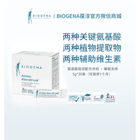 氨基酸夜间配方冲剂 · 睡眠支持5g*30条/盒【Biogena葆淳】