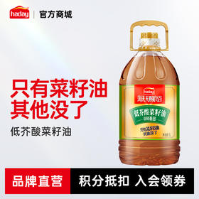 海天天赐良谷低芥酸菜籽油5L非转基因 加量不加价
