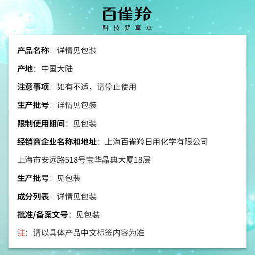 百雀羚??甘油一号护肤啫喱170g?芦荟滋润?保湿滋养 商品图6
