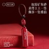 TZW-2024年属龙龙年本命年正品朱砂上上签钥匙扣汽车挂件护身符包挂饰 商品缩略图2
