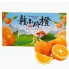 【水果礼盒】赣南脐橙10 斤/箱 商品缩略图0