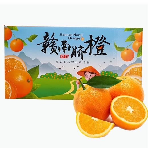 【水果礼盒】赣南脐橙10 斤/箱 商品图0
