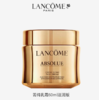 【来之】兰蔻菁纯臻颜精萃乳霜60ml 滋润型 商品缩略图0