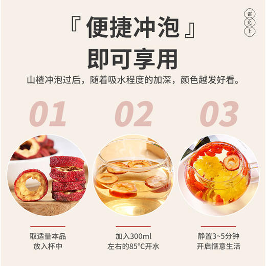 雷允上山楂120g/罐 商品图4