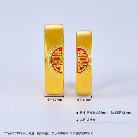 【限时克减150元】足金999 #情侣日常 古法实心珐琅双喜活口情侣戒对戒/对(YGFQLJ00021)（预售产品下单后不退款不退货不换货不补差价）（预售产品下单后不退款不退货不换货不补差价） 商品图2