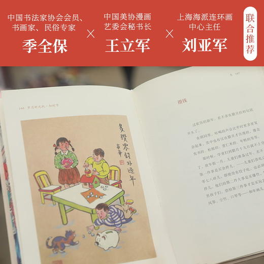 《岁月时光机》刷边龙年版 商品图3