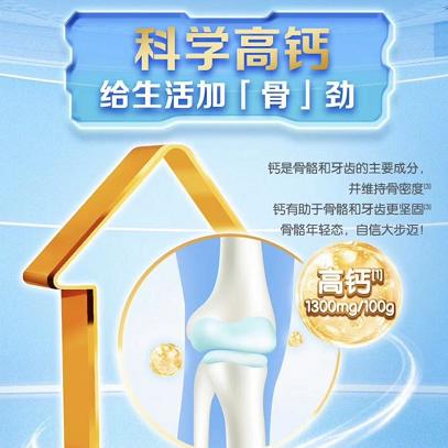 伊利欣活中老年800g【礼盒装2罐】 商品图4