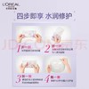 15片 欧莱雅玻色因安瓶面膜5片*3 玻尿酸补水A-4600 商品缩略图3