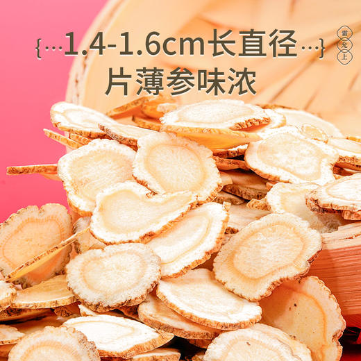 雷允上美国花旗片72g（6g*12瓶）/盒（1.4-1.6cm） 商品图3