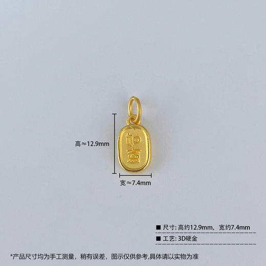 【限时7.5折】【定价黄金】足金 3D硬金吉祥如意字牌手串(V3DSC00083)（预售产品下单后不退款不退货不换货不补差价） 商品图3