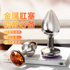 谜姬 不锈钢G点后庭金属肛塞自慰器另类成人性爱情趣用品女135/箱 商品缩略图0