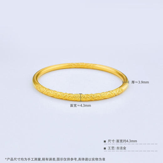 【限时克减150元】足金999.9 古法油亮实心固口卷草纹手镯（面宽约4.1-4.5mm，厚度约3.9mm）(ANWZGFSZ00069-1)（预售产品下单后不退款不退货不换货不补差价） 商品图4