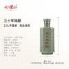 会稽山 绍兴黄酒 木盒三十年 2.5L*1 商品缩略图3