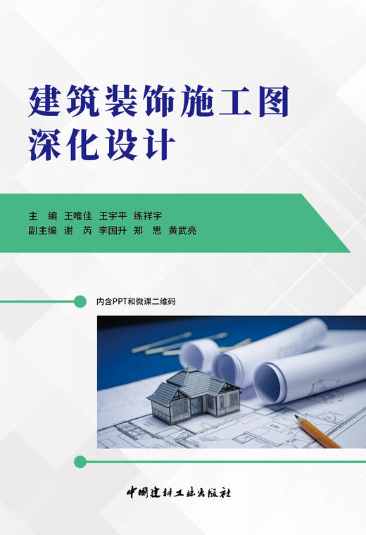 建筑装饰施工图深化设计 商品图3