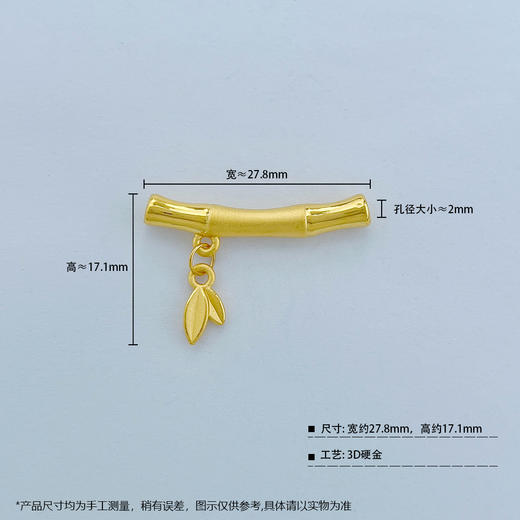 【限时7.5折】【定价黄金】足金 【精品】3D硬金竹节长管手串(V3DSC00227)预售产品下单后不退款不退货不换货不补差价 商品图3