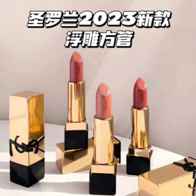 YSL圣罗兰全新方管口红3.8g