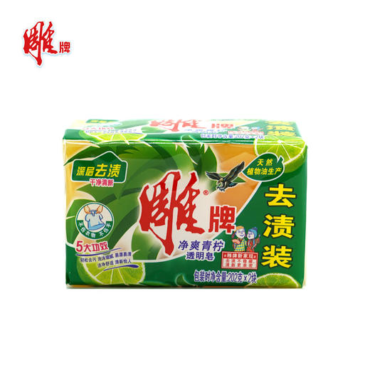 雕牌肥皂【12块】202g*2块*6组透明皂洗衣皂深层去渍青柠飘香不伤衣物 商品图3