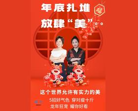 年底扎堆放肆“美”