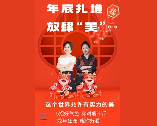 年底扎堆放肆“美” 商品图0