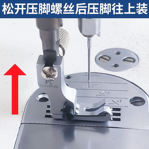 PL精品电镀复领压脚压线全钢间线高低压脚0.1线0.2线 商品图3