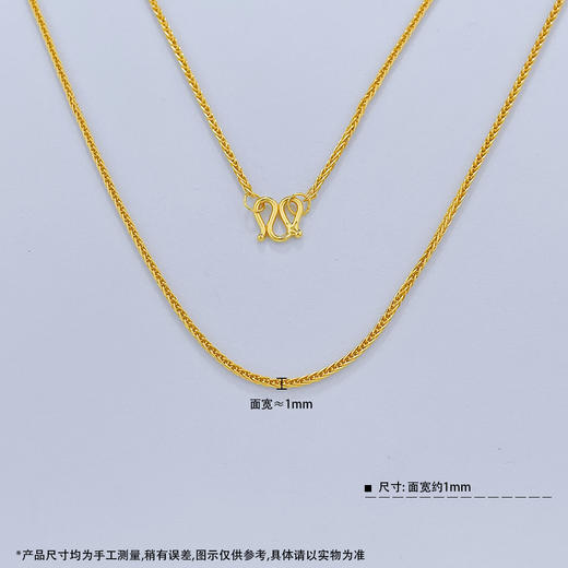 【限时克减150元】足金999.9 圆肖邦链项链(XL00014-12)补差价）预售产品下单后不退款不退货不换货不补差价 商品图3