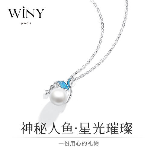 Winy925纯银人鱼泡沫项链送女友闺蜜老婆爱人节日生日礼物 商品图3