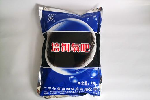 芳草  培饵氧吧  整件包邮链接 商品图0